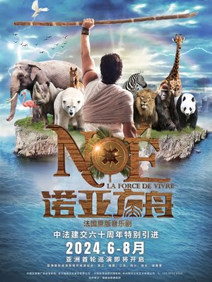 Noe 1