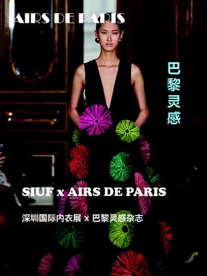Lire la suite à propos de l’article Airs de Paris x SIUF